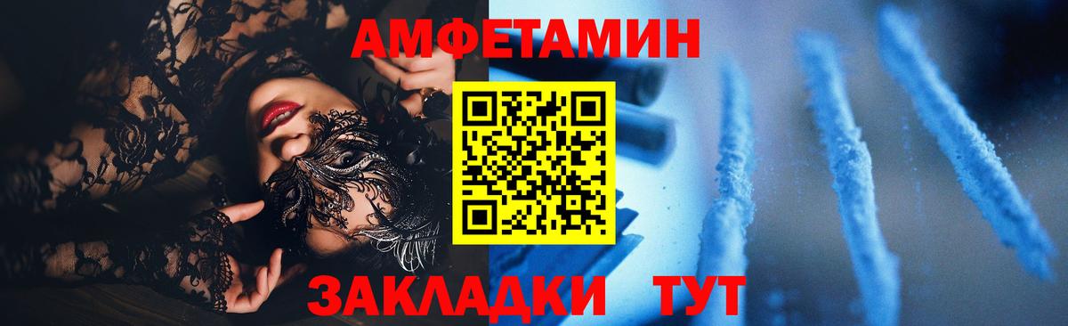 АМФЕТАМИН Premium  Вход с VPN  Amphetamine  Нововоронеж 