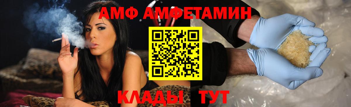 АМФ VHQ Нововоронеж
