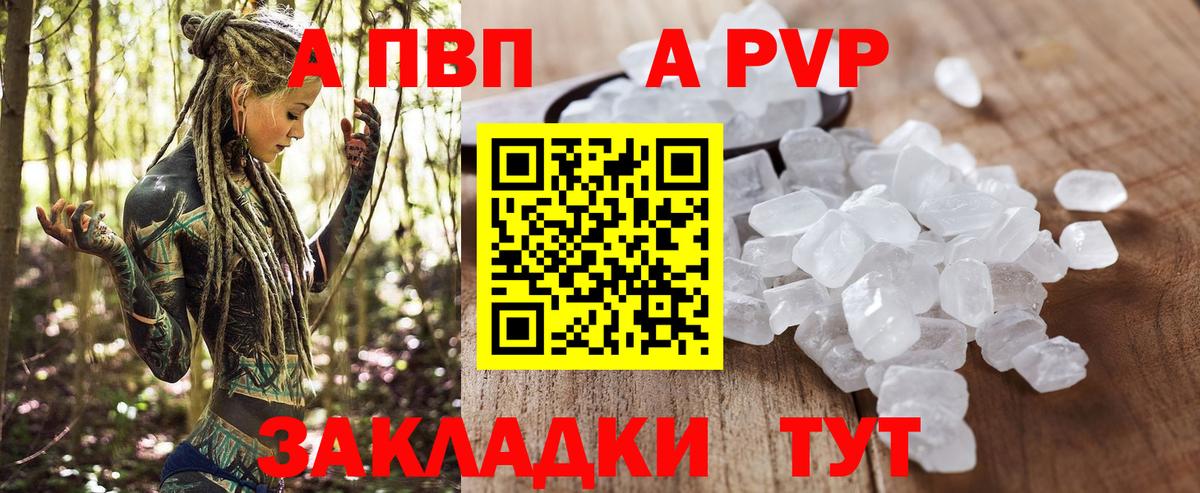 где купить наркоту  APVP мука  Вход с VPN  Alfa_PVP крисы CK  Нововоронеж  Alpha PVP VHQ 