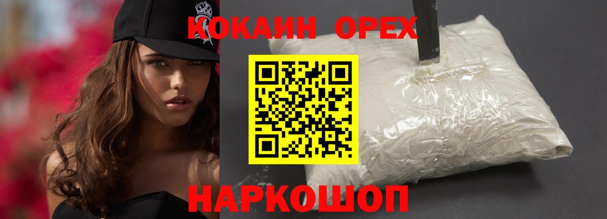 Нововоронеж  Cocaine 98%  Вход с VPN 