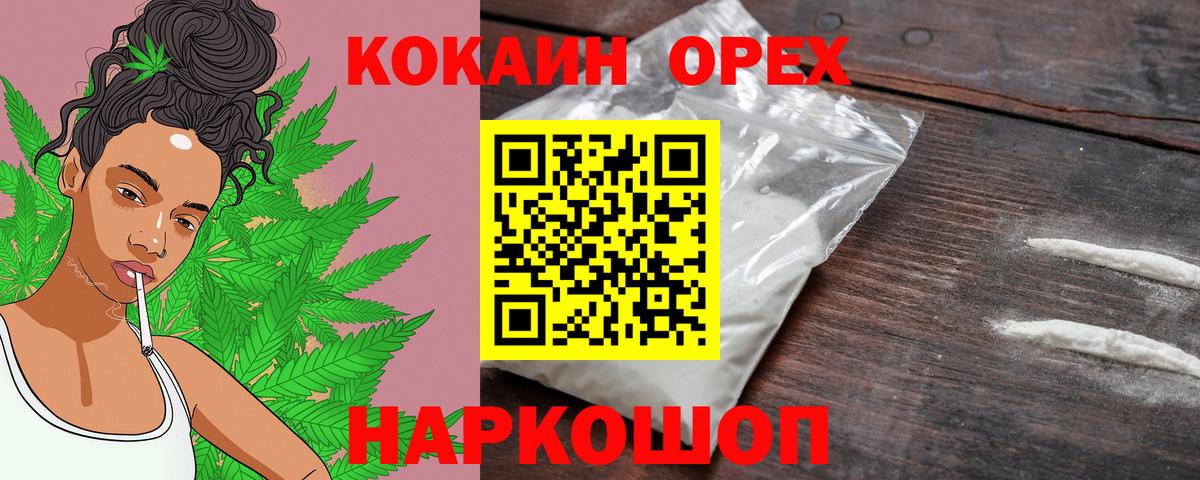 КОКАИН Перу Нововоронеж