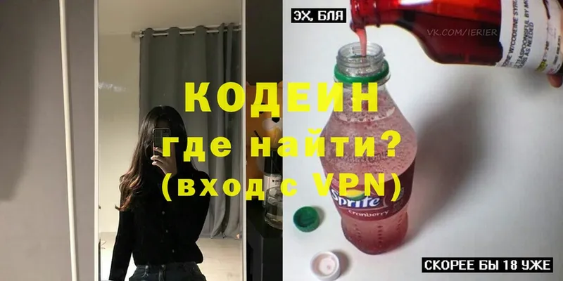 Кодеин Purple Drank  даркнет какой сайт  Нововоронеж 