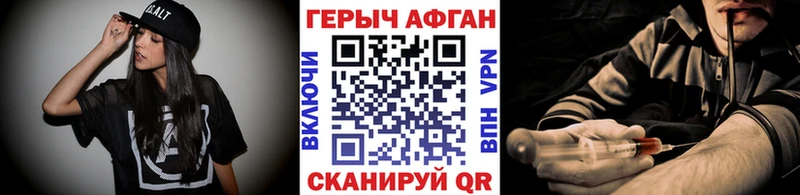 ГЕРОИН герыч  где найти наркотики  mega рабочий сайт  Нововоронеж 