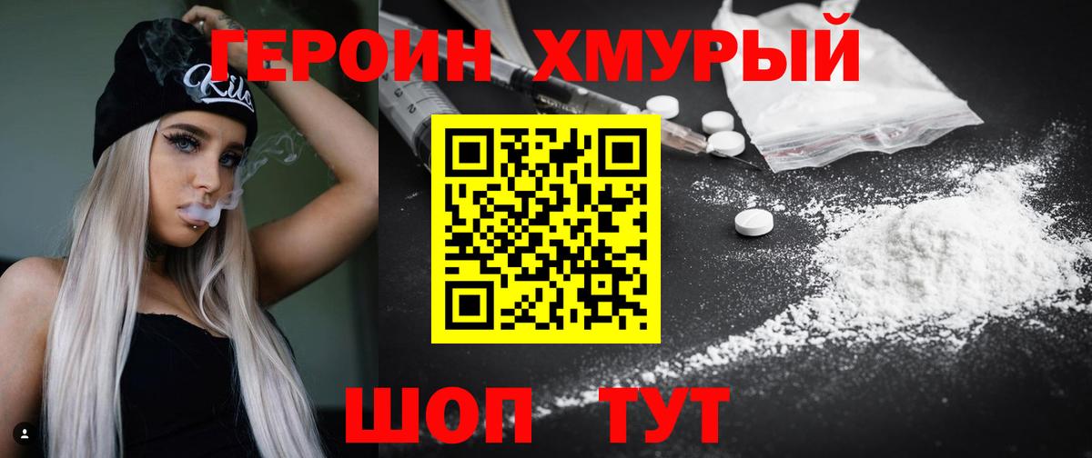 Нововоронеж  Героин афганец  Вход с VPN 