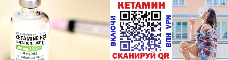 Кетамин VHQ  Нововоронеж 