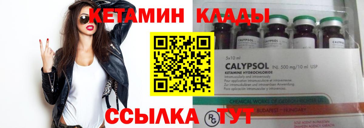 Кетамин VHQ  Вход с VPN  Нововоронеж 