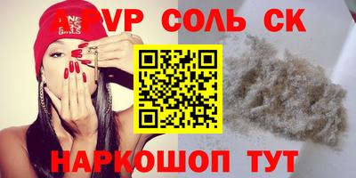 гашиш Бийск