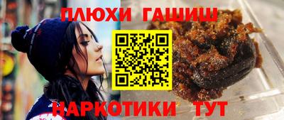 гашиш Бийск
