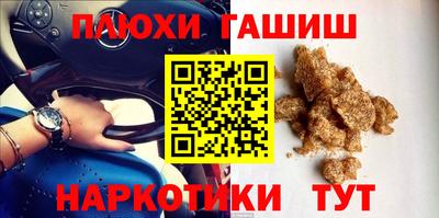 гашишное масло Беслан