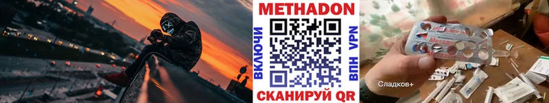 сколько стоит  Нововоронеж  Метадон мёд 