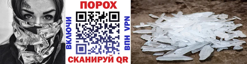Метамфетамин кристалл  где можно купить   Нововоронеж 