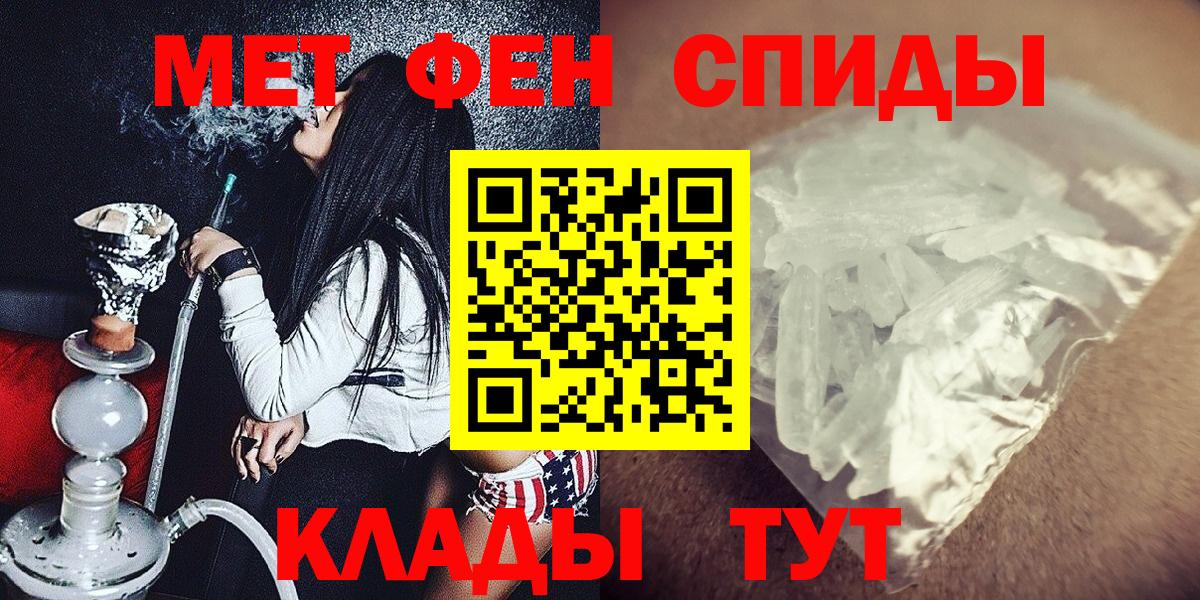 Нововоронеж  Метамфетамин пудра  Вход с VPN 