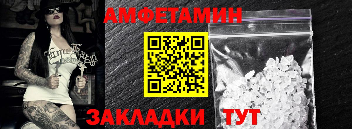 Первитин мет Нововоронеж