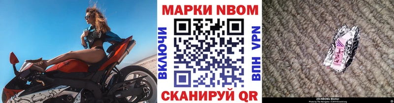 darknet клад  Нововоронеж  Марки NBOMe 1500мкг 