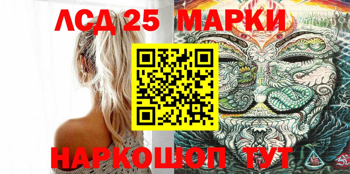 Нововоронеж  Наркотические марки 1500мкг  Вход с VPN 