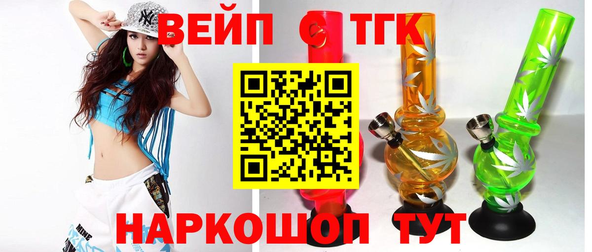 Дистиллят ТГК вейп с тгк Нововоронеж